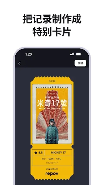 repov - 日常记录、电影记录、书籍记录,全都一手掌握 screenshot 6