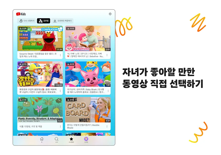 YouTube Kids screenshot 13