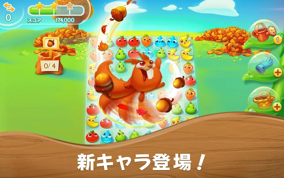 ファームヒーロー・スーパー screenshot 3