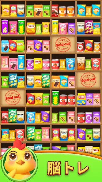 Crazy Sort ®- 商品ソーティング、マッチ3パズル screenshot 1