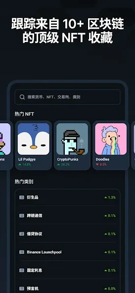 CoinGecko - 虚拟币数字货币追踪器 screenshot 5