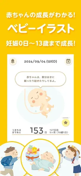 トツキトオカ:夫婦で共有できる『妊娠記録・日記』アプリ screenshot 1