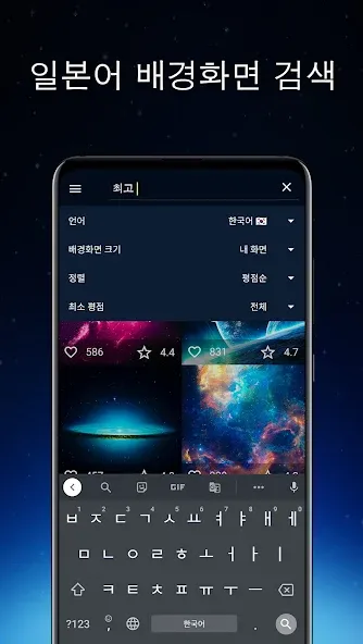 우주 배경화면 4K screenshot 3