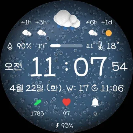 AWD Weather C1 3D Gif screenshot 25