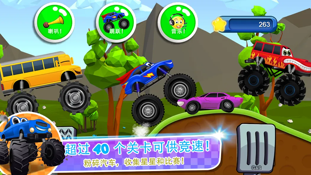 儿童怪物卡车游戏 2 screenshot 4