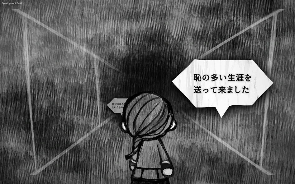 ALTER EGO COMPLEX screenshot 7