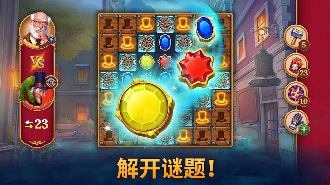 钟表匠-趣味消消3 screenshot 10