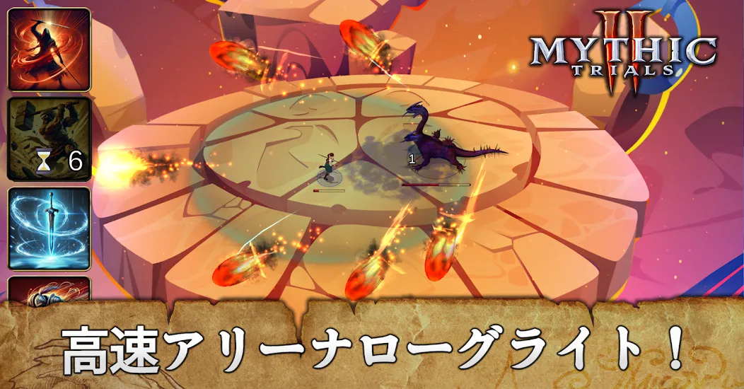Mythic Trials 2 (神話の試練2) screenshot 1