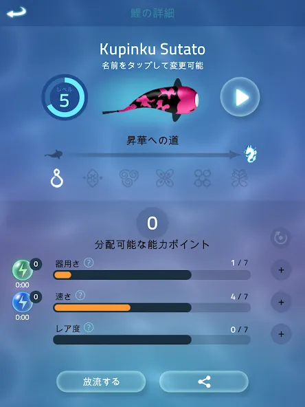 Zen Koi Pro screenshot 13