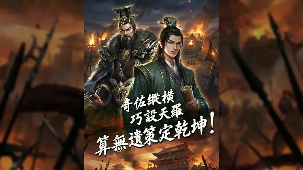 三國風雲:福利加強版 screenshot 11