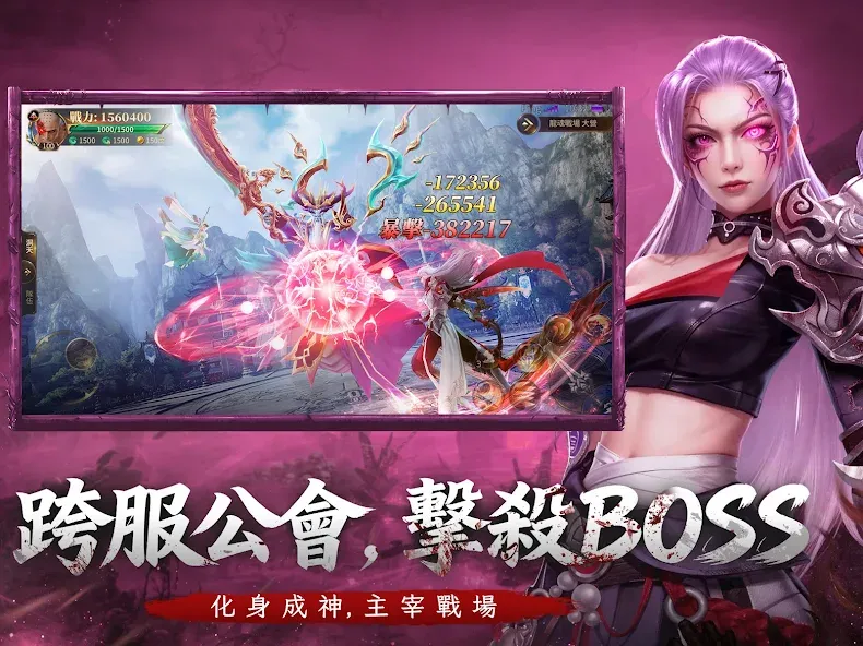 上古:斬妖除魔 screenshot 11