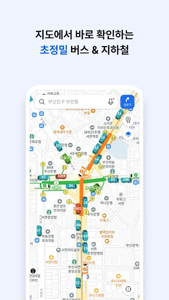 카카오맵 - 지도 / 내비게이션 / 길찾기 / 친구위치 screenshot 4