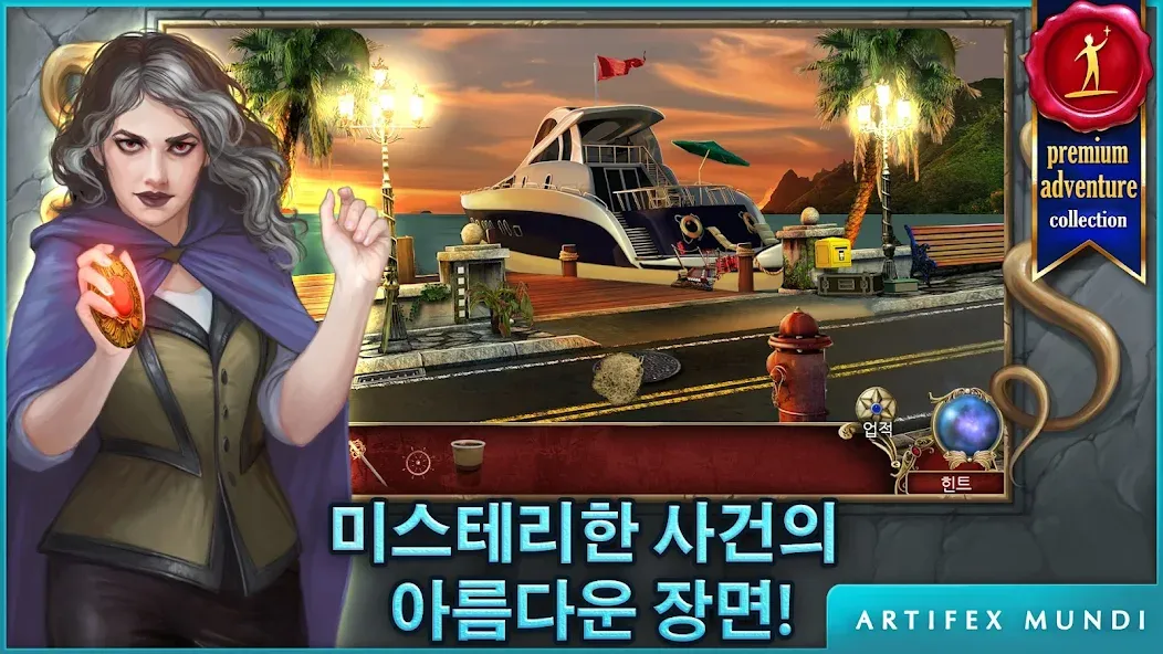 데몬 헌터 2: 새로운 장 (Full) screenshot 5