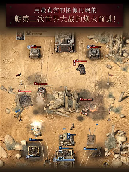 勇猛之路:二战 screenshot 12