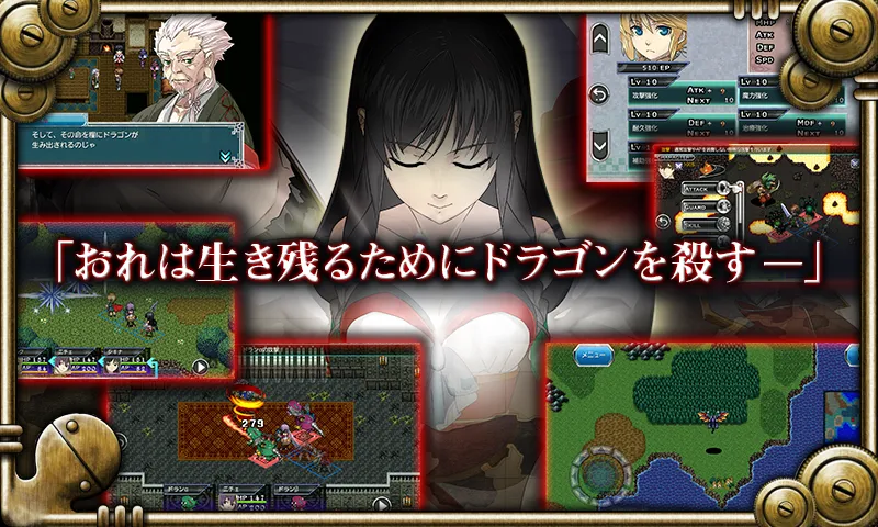 RPG デッドドラゴンズ - KEMCO screenshot 5
