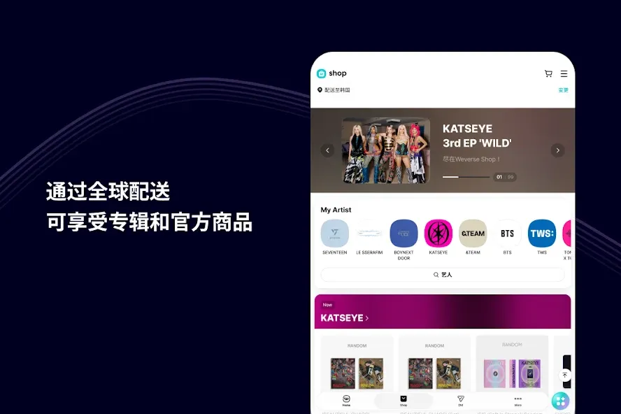 Weverse-和艺人更靠近 screenshot 16