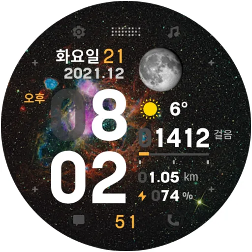HMKWatch Digital 071 K Cosmos screenshot 19