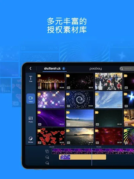 威力导演 - 视频剪辑 & 视频制作 screenshot 12