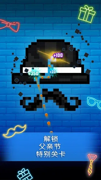 物理弹球 screenshot 2