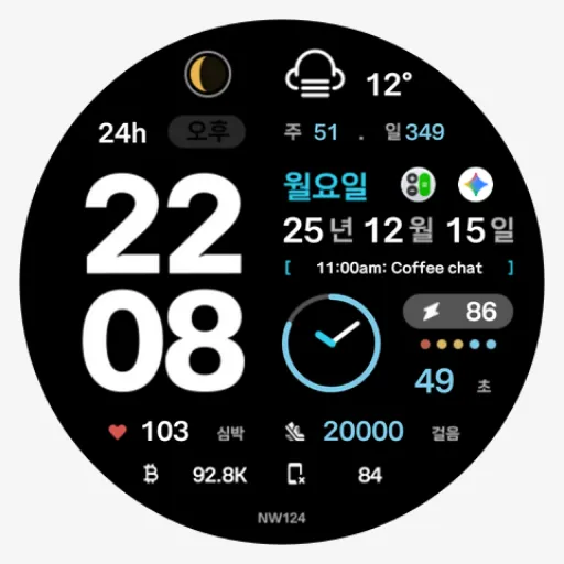 NW124한글: Digital watch face screenshot 8