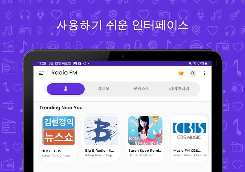 라디오 FM: 라이브 AM, FM 라디오 방송국 screenshot 12