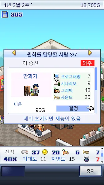게임개발 스토리 screenshot 2