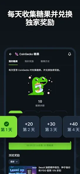 CoinGecko - 虚拟币数字货币追踪器 screenshot 6