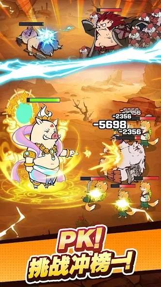 小妖问道 screenshot 5