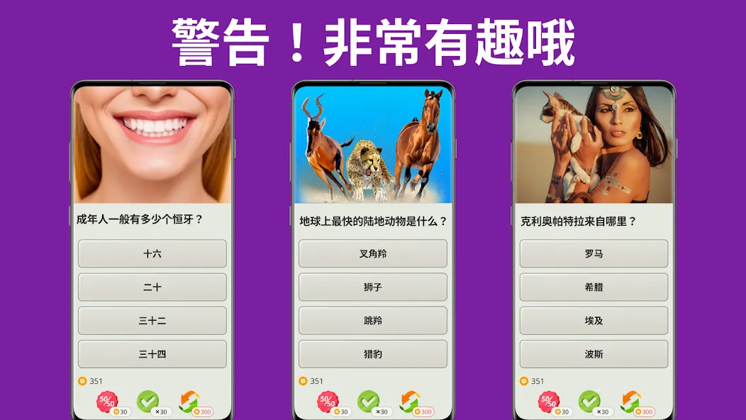 QuizzLand:知识问答游戏 screenshot 1