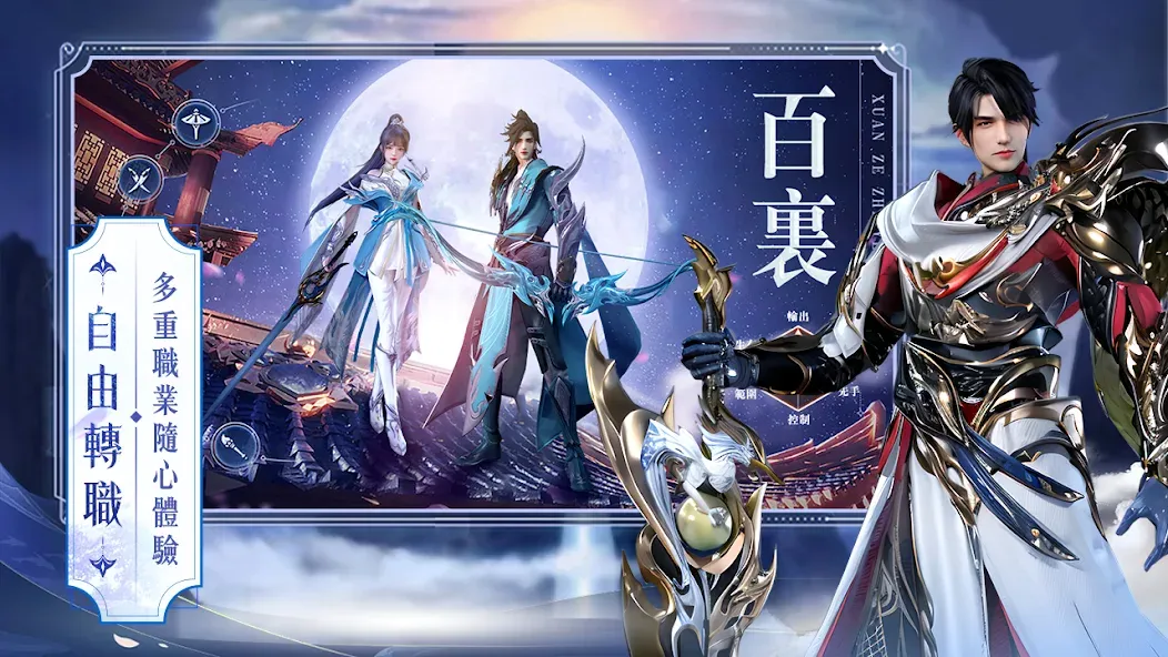 天界X screenshot 4
