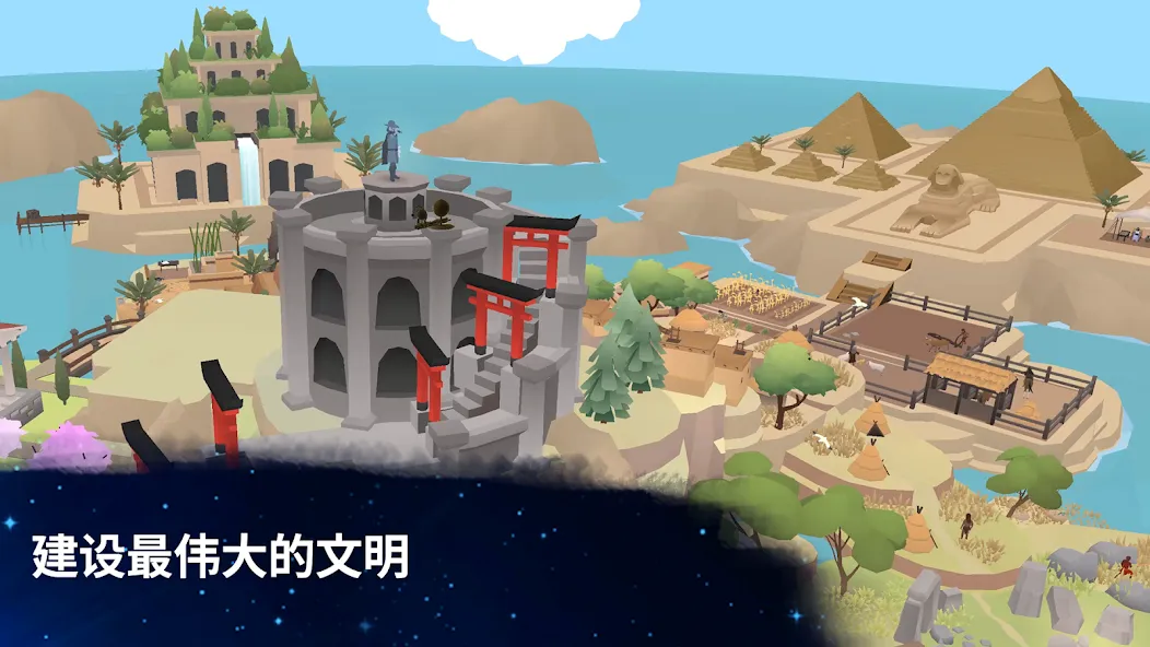 从细胞到奇点: 进化永无止境 screenshot 4