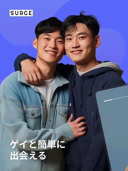 Surge チャットのためのゲイアプリ、男性とのデート screenshot 9
