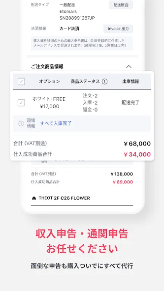 シンサンマーケット - 韓国ファッション卸売マーケット screenshot 8