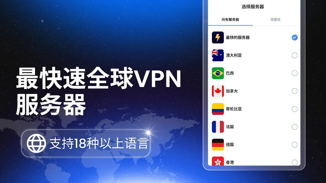 VPN Lumos:快速安全的 VPN 和 Proxy screenshot 26