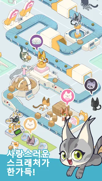 아이들 캣 엠파이어: 타이쿤 게임 screenshot 3