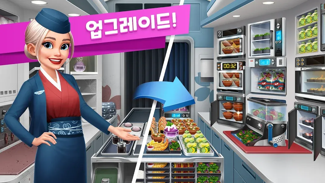 비행기 셰프: 요리게임 screenshot 4