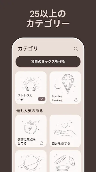I am - セルフケアのためのアファメーション screenshot 5