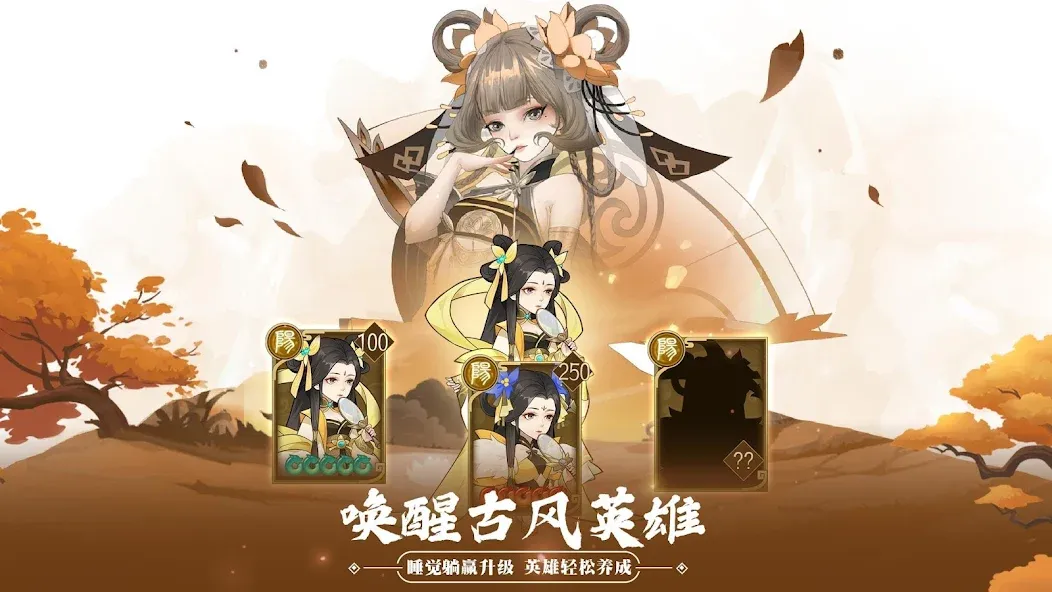 千秋辞 screenshot 2