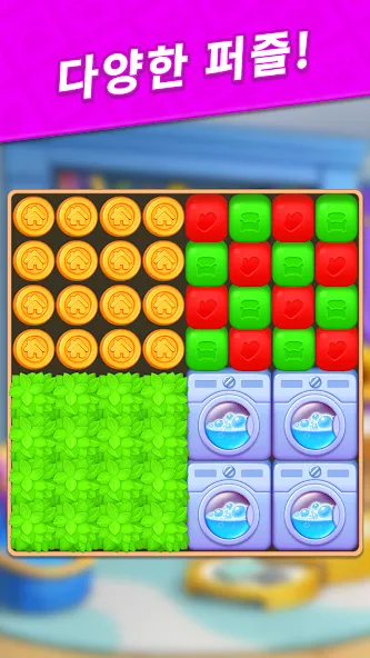 Design Blast - 집 꾸미기 게임 screenshot 5