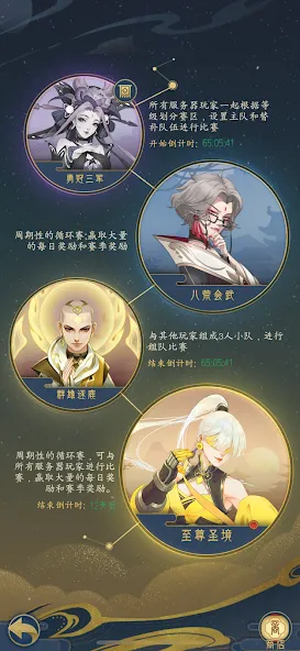 千秋辞 screenshot 8