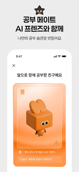 콴다 - 전과목 AI 수학문제풀이 & 공부 앱 screenshot 8