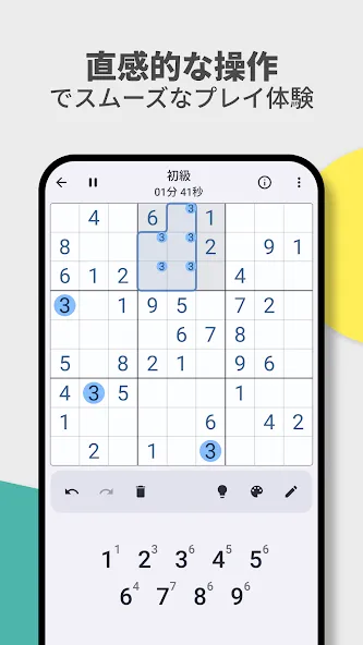 ナンプレ道場 - 丁寧な解説付きの論理パズル screenshot 4