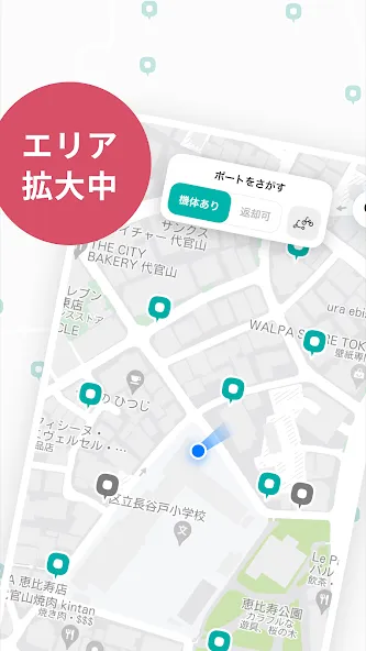 LUUP/ループ:シェアサイクル &電動キックボードシェア screenshot 3