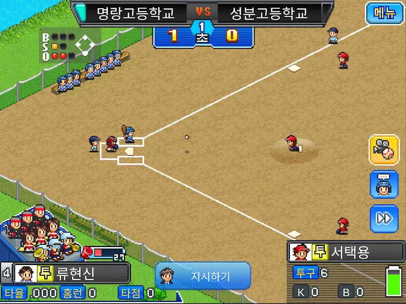 야구부 스토리 screenshot 15