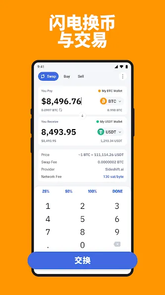 Bitcoin.com Wallet: 比特币DeFi钱包 screenshot 4