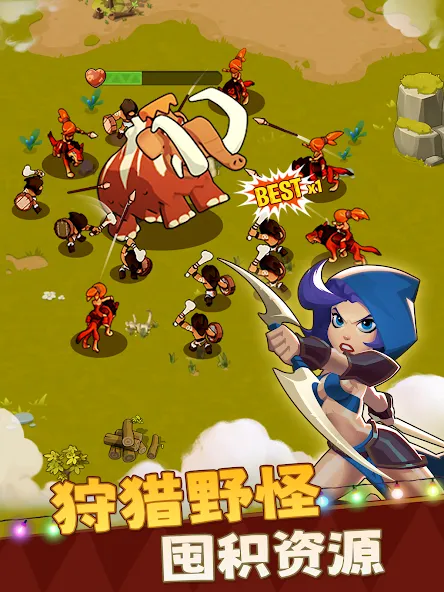 野蛮时代 screenshot 9