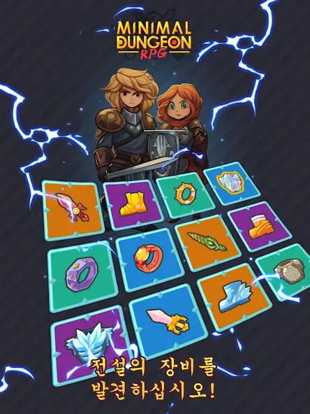 미니멀 던전 RPG: 각성의 여정 screenshot 10