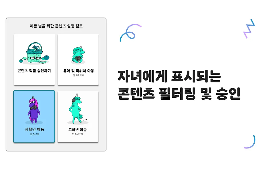 YouTube Kids screenshot 9