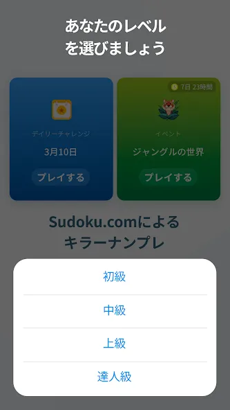 キラーナンプレ - ナンバーパズル screenshot 5