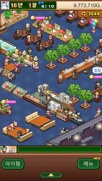 블렌딩 카페 스토리 screenshot 8